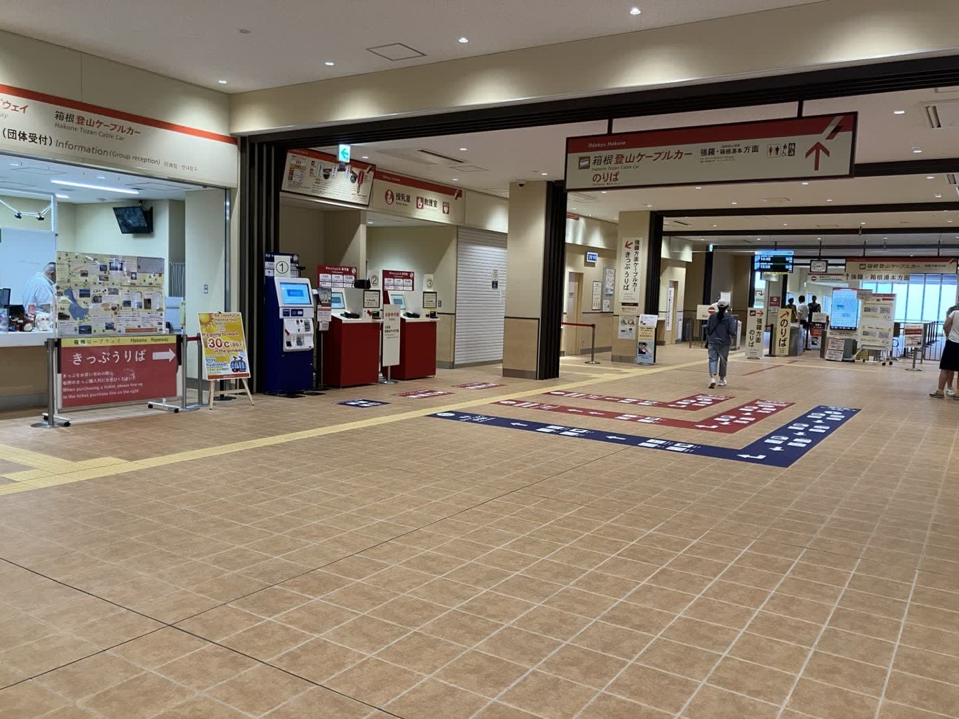 箱根登山ケーブルカー 早雲山駅のきっぷうりば。券売機と団体受付の並ぶコンコース