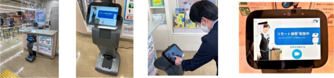 高速道路初！サービスエリアのインフォメーションでのリモート案内を試行導入します