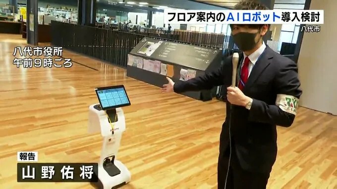 市役所の窓口案内ロボット導入事例｜宇和島市が36台体制で窓口案内から防災まで活用