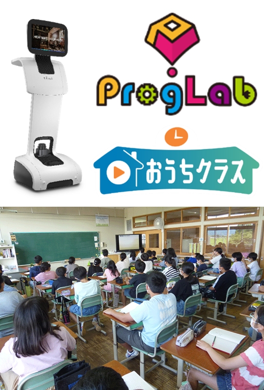 未来を担う子ども達の「夢を実現するチカラ」を育む教育を支援